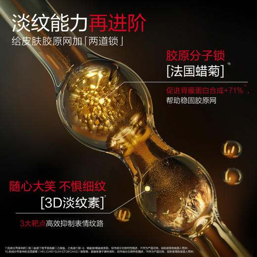 【会员付邮试用】丸美重组胶原蛋白抗皱修护次抛精华液1.5ml*2 商品图4