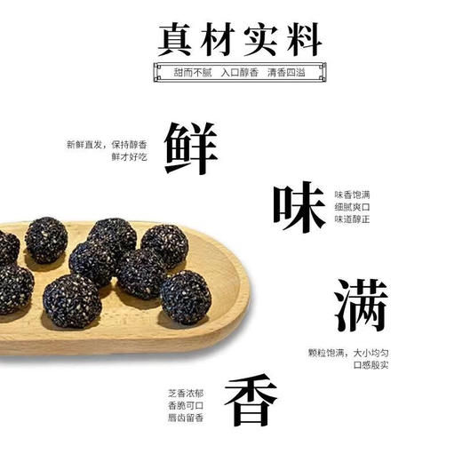 阿提阿提·黑芝麻丸500g  九蒸九晒古法 高性价比养生之选 商品图3