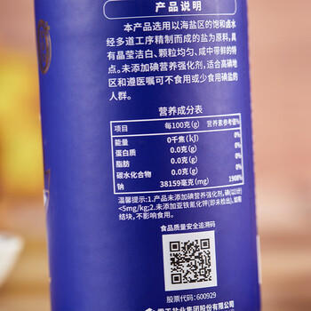 雪天精选海盐300g【未加碘】0添加食用盐罐装 调味品调料烹饪天然海盐 /粮油调味 /调味品 /盐 商品图2