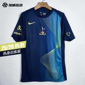 SFS正品 Nike耐克25/26赛季热刺二客球员赛前训练服 HM3446-492