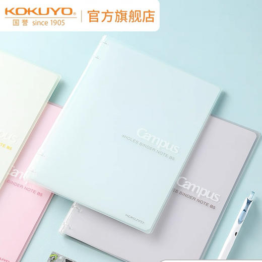 国誉超薄四孔活页本不硌手便携笔记本（颜色随机） 商品图0