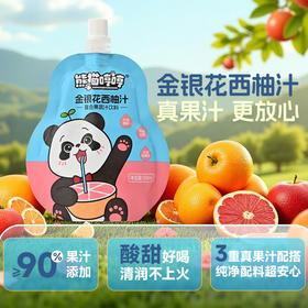 熊猫哼哼 儿童果汁 金银花西柚汁100ml*6/12包礼盒装