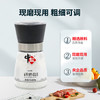 中盐 研磨盐180g【未加碘】自带研磨器 无碘海盐 粗细可调节 中盐出品 /粮油调味 /调味品 /盐 商品缩略图6