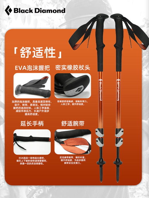 Black Diamond黑钻新款登山杖户外爬山徒步铝合金伸缩手杖四季杖（TBZG） 商品图3
