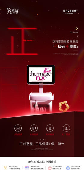 #广州艺星·华南旗舰院# #正品保障#