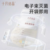 【喂奶黄金搭档】十月结晶一次性母乳袋+溢乳垫组合装 商品缩略图2