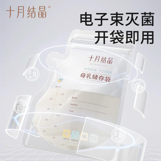 【喂奶黄金搭档】十月结晶一次性母乳袋+溢乳垫组合装 商品图2