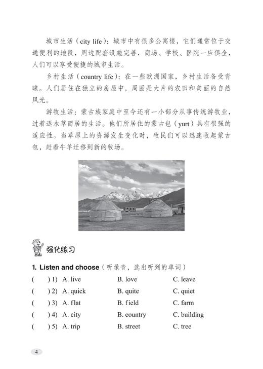 小学英语一课一练（全国版）四年级上册【全国新教材配套教辅】 商品图5