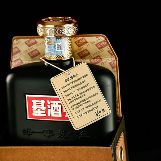 热卖中！！【白酒大师彭佑信签名监制&手工勾调 40年以上活窖池酿造】基酒师1984 52°浓香型白酒 600ml/瓶 商品图4