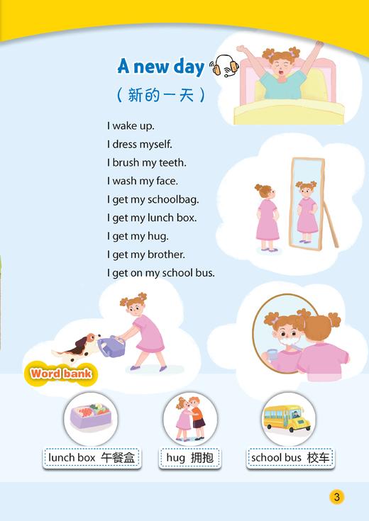 英语同步阅读（上海版）二年级上册【上海新教材配套教辅】 商品图2