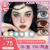 【活动】ANNIEONE日抛 新品 朋克樱桃 爆款 绿蛛/银蛛/纳米比亚棕/琉璃公仔/鎏金公爵/琥珀星星/乌云小喵/赛博冰种/梦境玩家/闪光粒子 COS显色推荐 混血虹膜 中大直径美瞳 小红书热门款式 商品缩略图0