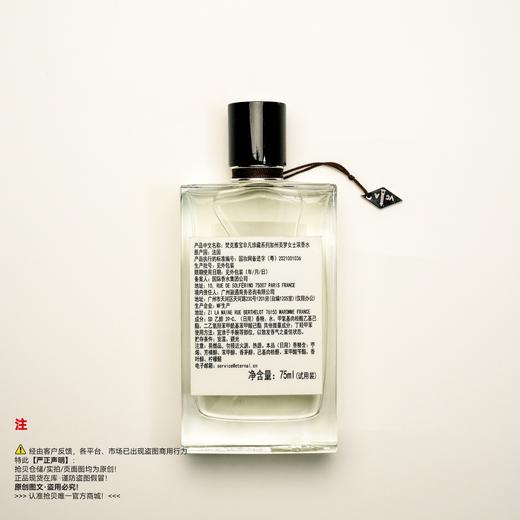 Van Cleef & Arpels梵克雅宝 加州美梦女士浓香水 商品图1