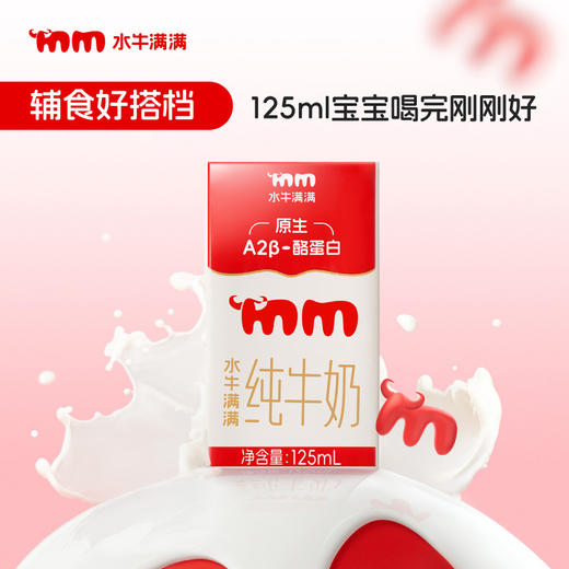 孩子们超爱的水牛奶 来活动啦 大满足【奶源优秀 奶渣也爱喝的牛奶】水牛满满水牛奶   奶牛种够稀有  奶才够好喝  生水牛乳+A2β-酪蛋白生牛乳  亲和肠胃  小肚子没负担 商品图1