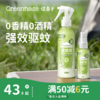 绿鼻子驱蚊喷雾防蚊水花露水便携户外出行2瓶装 商品缩略图0