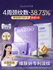 严选 | kazoo可逐 黑灵芝多肽紧致淡纹安瓶颈膜 (1盒=5组=安瓶精华1.5ml*5个+颈膜贴7g*5片) 商品缩略图0