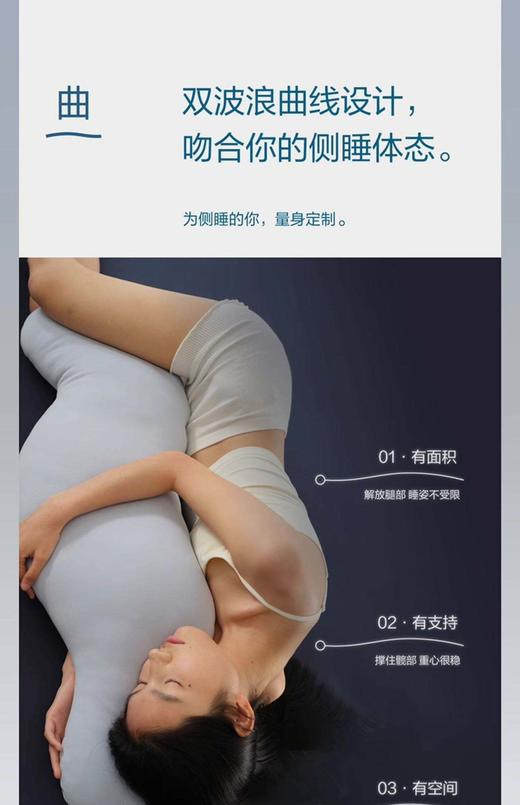 星球同款【深睡抱抱枕】人生1/3时间在床上办怎能将就!专为【侧睡党】设计的深度睡眠神器◎"人形抱枕"替代品 商品图6