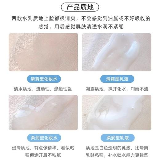 芙丽芳丝 保湿修护柔润水乳系列 控油保湿 敏肌可用 *保税区包邮直发*新旧包装随机 商品图4