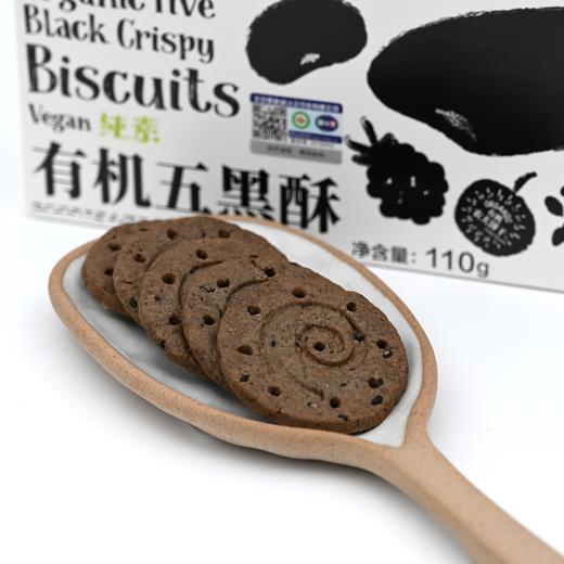 绿我农场有机饼干 （有机黑巧饼干，有机枣儿全麦饼干，有机五黑酥，有机无白酥饼，山核桃酥饼，五种口味可选）健康小零食，无化学添加 商品图3