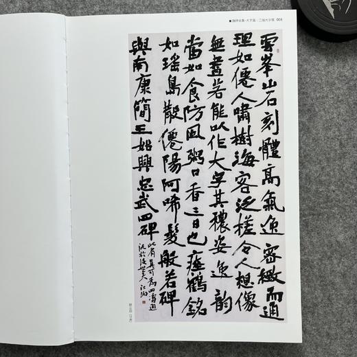 【国展参考-魏碑集】 商品图3