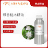 绿香桃木精油 摩洛哥进口单方精油原料批发芳疗个人护理调香 商品缩略图0