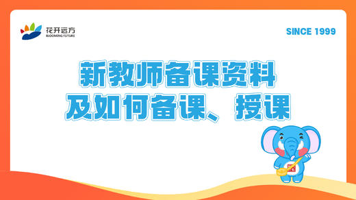 新教师备课资料及如何备课、授课 商品图0