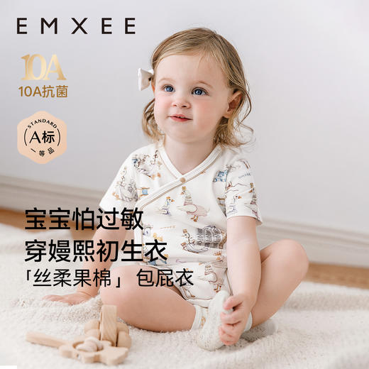 【宝宝服饰】嫚熙新生幸运鹅婴儿连体衣夏季短袖宝宝包屁哈衣爬服 商品图0