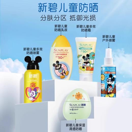 曼秀雷敦儿童防晒霜防晒喷雾 商品图3