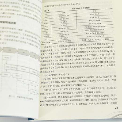 深入浅出算力网络 算力网络 HPC 东数西算 智慧交通 智能安防 算网融合 商品图2
