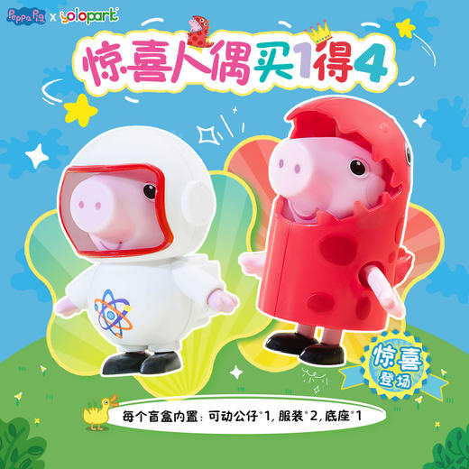 【森哥优选】正版孩之宝小猪佩奇盲盒玩偶套装亲子互动玩具场景 商品图1