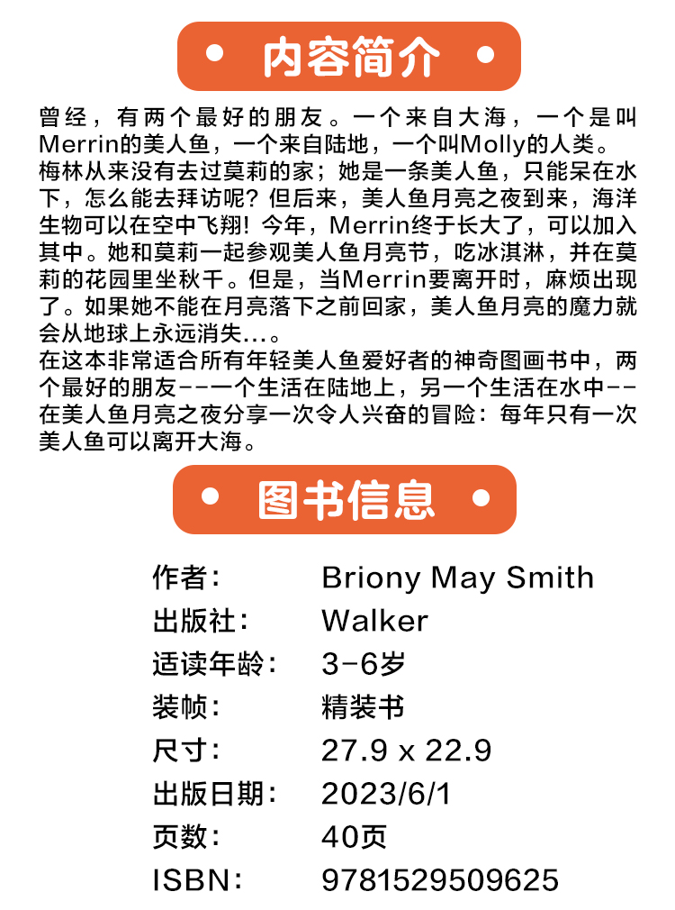 The-Mermaid-Moon详情页_02.jpg