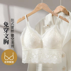 绮梦花漾 吊带背心(VIP)【带胸垫性感蕾丝美背】免穿文胸V领蕾丝吊带内搭外穿打底背心