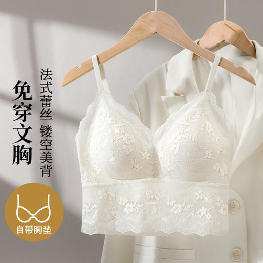 绮梦花漾 吊带背心(VIP)【带胸垫性感蕾丝美背】免穿文胸V领蕾丝吊带内搭外穿打底背心 商品图0