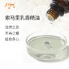 索马里乳香精油 索马里进口单方精油原料批发芳疗护理调香 商品缩略图1