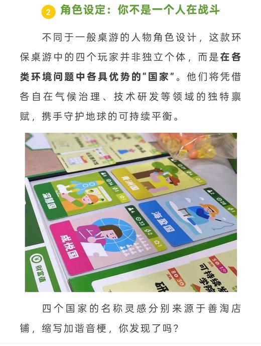 公益探究桌游盒子《人类又搞砸了》亲子儿童益智玩具多人欢乐休闲 商品图8