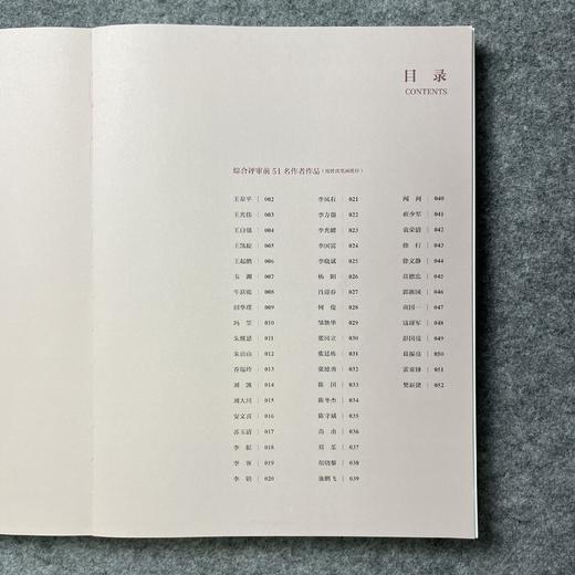 2021中国书法年展 全国篆书隶书篆刻作品集   商品图4