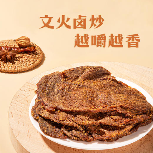 唯新张萌萌200g原切猪肉干酱香味袋装【拍下赠48g肉脯脆脆芝麻味1袋】 商品图3