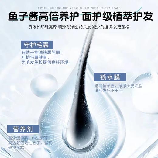 【3瓶装! 到手1440ml】Jema Rose8分钟鱼子酱洗发水洗护套装控油蓬松洗发露 商品图4