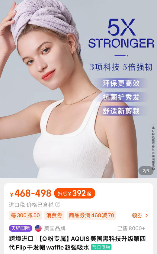 正品Aquis最新四代升级干发帽卡戴珊家族高级干发巾 商品图1