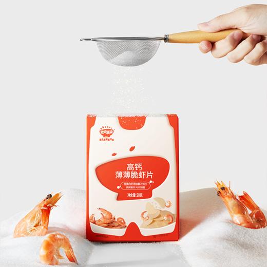 【零食】高钙薄薄脆虾片28g，送辅食食谱 商品图1