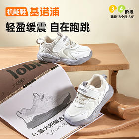 A基诺浦 学步鞋 25春季男女儿童软底机能鞋 潮流百搭宝宝鞋子GW1698