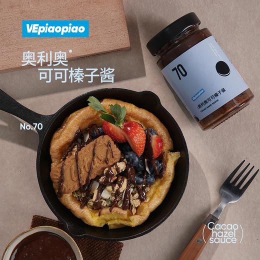 VEpiaopiao No.70 奥利奥可可榛子酱【抹酱/饮品/三明治】 商品图4
