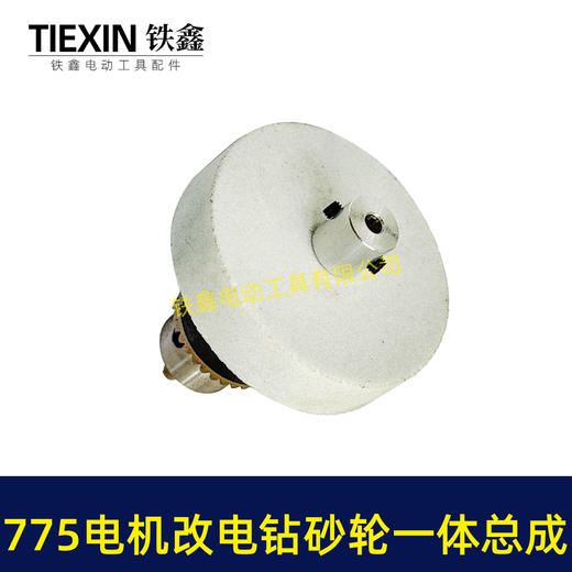 【货号04008】锂电砂轮机输出轴775电机变手电钻输出轴DIY转换轴磨刀机轴M10*1.5螺纹 商品图5