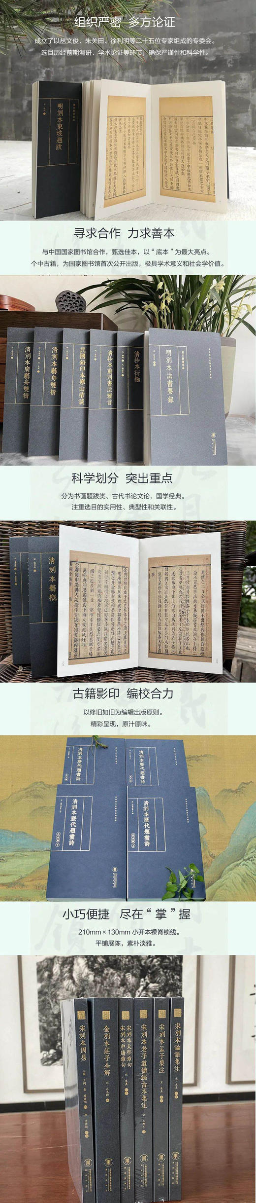 书法家文化修养系列丛书（全20种） 商品图9