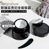 ARgENTUM欧臻廷银霜14ml/70ml祛痘抗老紧致修复王菲乳霜 商品缩略图0