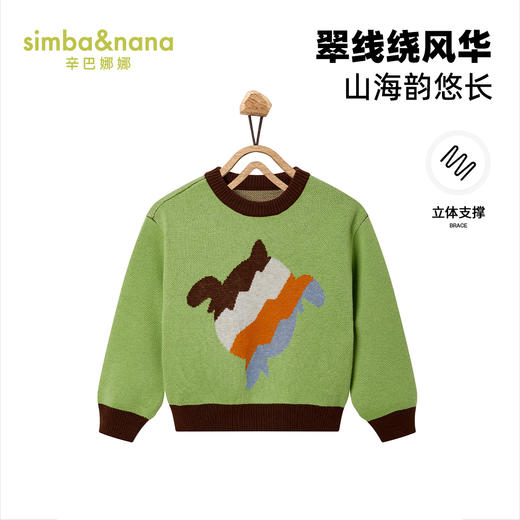 【辛巴娜娜】simbanana男小童套头毛衣儿童打底外穿新款宝宝针织衫 商品图0