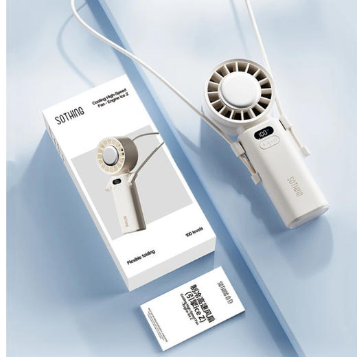 SOTHING/向物 高速挂脖风扇|挂脖/手持/均可，自带冷风吹一天 商品图0