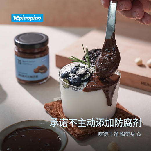 VEpiaopiao No.70 奥利奥可可榛子酱【抹酱/饮品/三明治】 商品图3