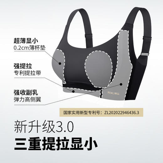 D1-🔥【B-E杯】【大胸显小 兔耳杯垫】润微无果冻软胶条内衣  显小心语
 商品图3