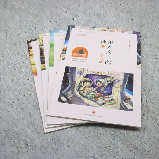 和大人一起读 冰波等 著 儿童文学 商品图1