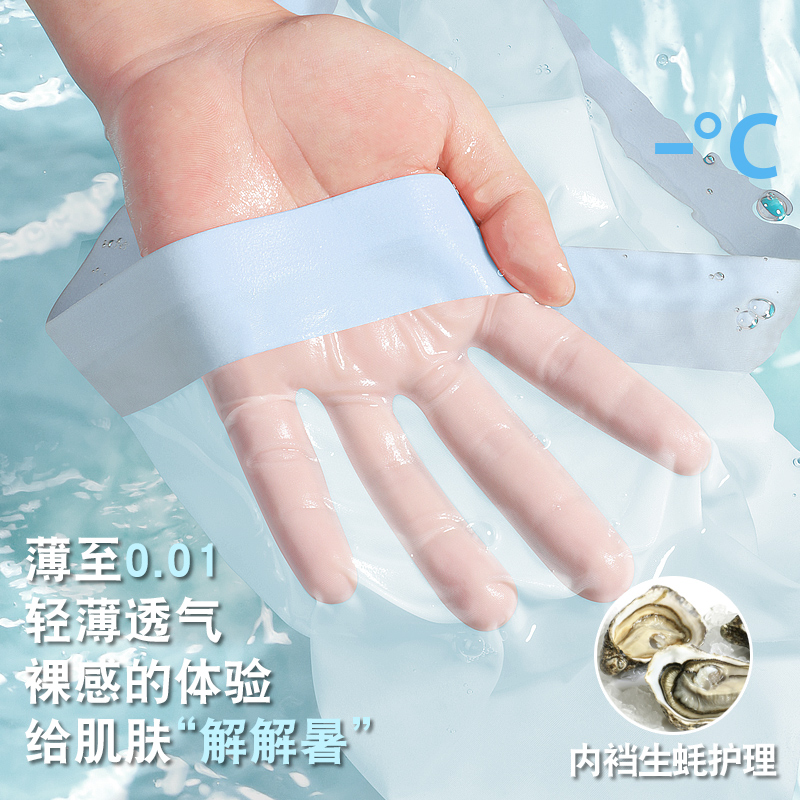 告别闷热【凉感面膜内裤】 薄至0.01裸感体验 给肌肤解解暑！跟没穿一样舒适 冰凉透爽！